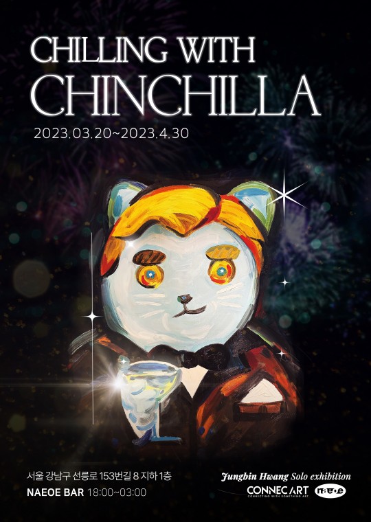 [전시] 황정빈 개인전	 